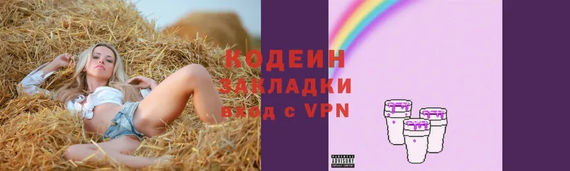 ОМГ ОМГ рабочий сайт  цены   Вельск  Codein Purple Drank 