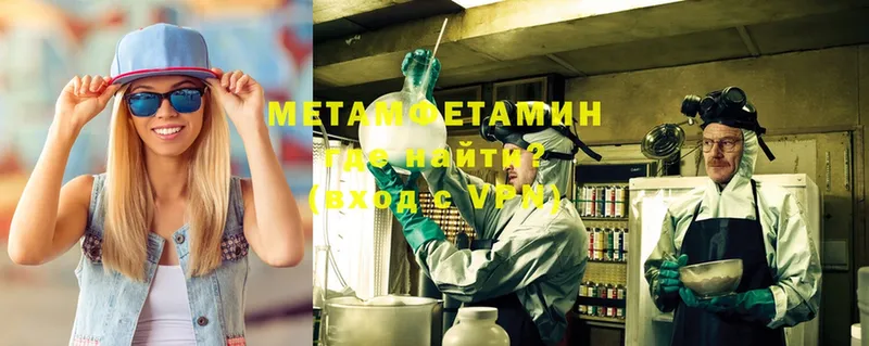 МЕТАМФЕТАМИН Methamphetamine  KRAKEN сайт  Вельск 